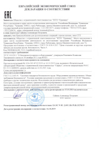 Стропы цепные
