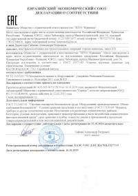 Стропы канатные