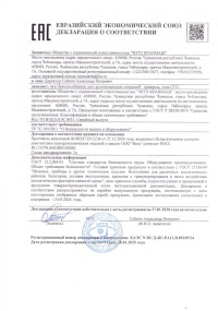 Траверсы