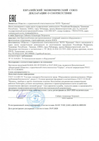 Стрела крановая